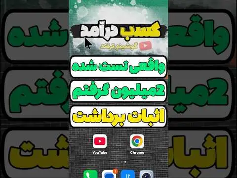 بهترین راه پول درآوردن با گوشی