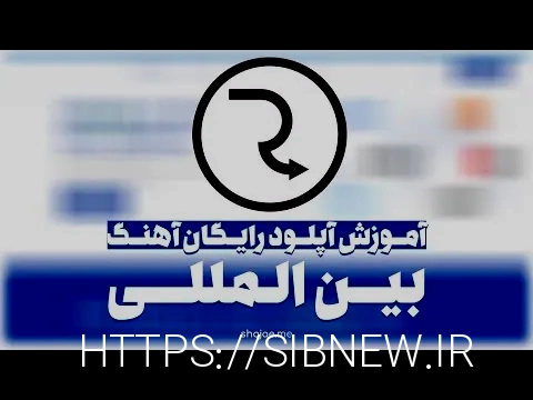 پخش آهنگ در سایت