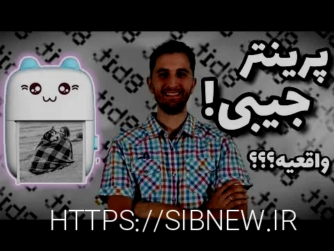 پرینتر