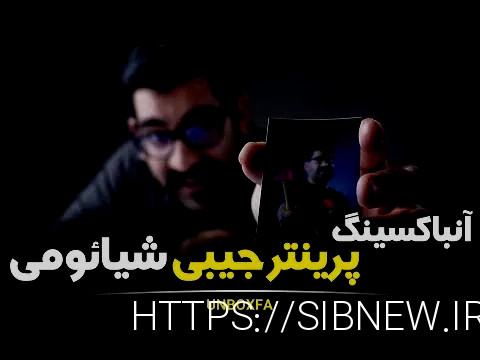 پرینتر