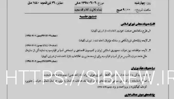 وکلای دیوان عدالت اداری