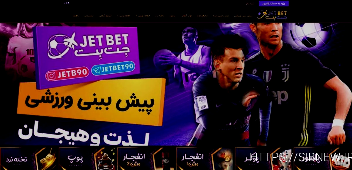 ادرس جدید جت بت 90