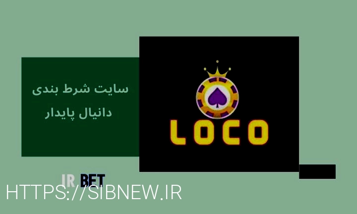 سایت شرط بندی